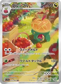 タルップル card in Japanese