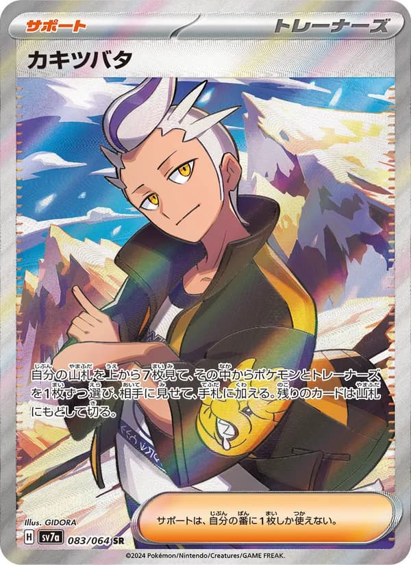 カキツバタ card in Japanese