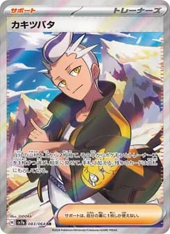 カキツバタ card in Japanese
