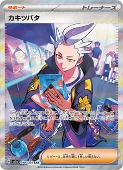カキツバタ card in Japanese