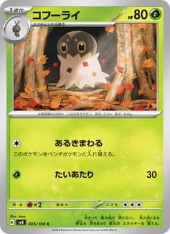 コフーライ card in Japanese