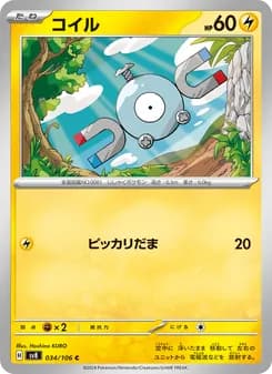 コイル card in Japanese