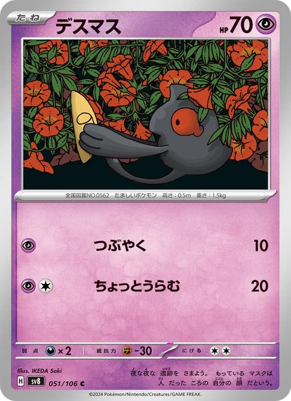 デスマス card in Japanese