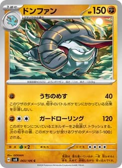 ドンファン card in Japanese
