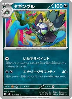 タギングル card in Japanese