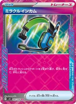 ミラクルインカム card in Japanese