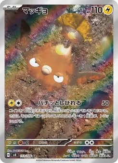 マッギョ card in Japanese