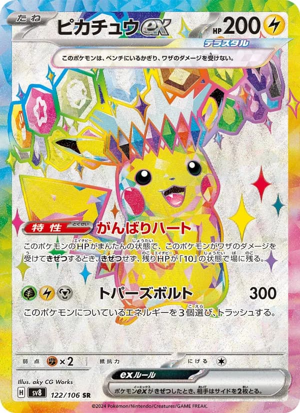 ピカチュウex card in Japanese