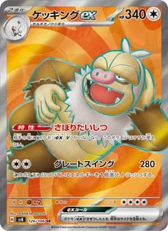 ケッキングex card in Japanese