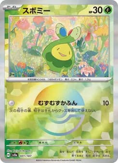スボミー card in Japanese