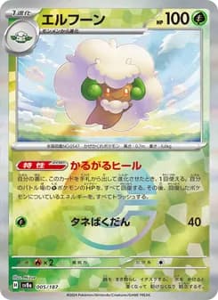 エルフーン card in Japanese