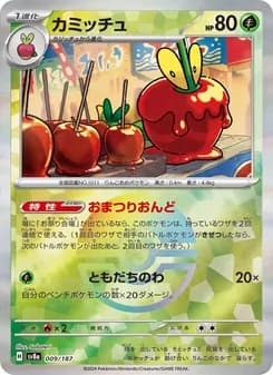 カミッチュ card in Japanese