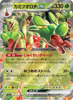 カミツオロチex card in Japanese