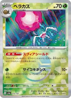 ベラカス card in Japanese