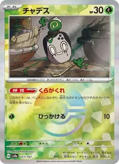 チャデス card in Japanese