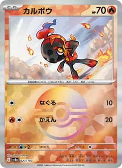 カルボウ card in Japanese