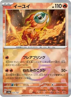 イーユイ card in Japanese