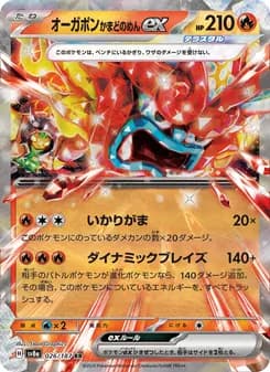 オーガポン かまどのめんex card in Japanese