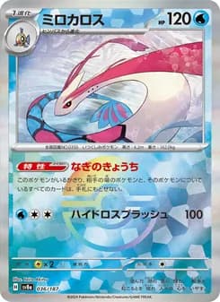 ミロカロス card in Japanese