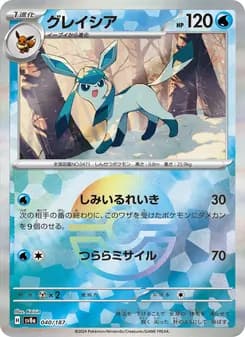 グレイシア card in Japanese