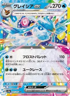 グレイシアex card in Japanese