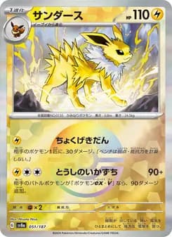 サンダース card in Japanese
