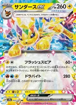 サンダースex card in Japanese