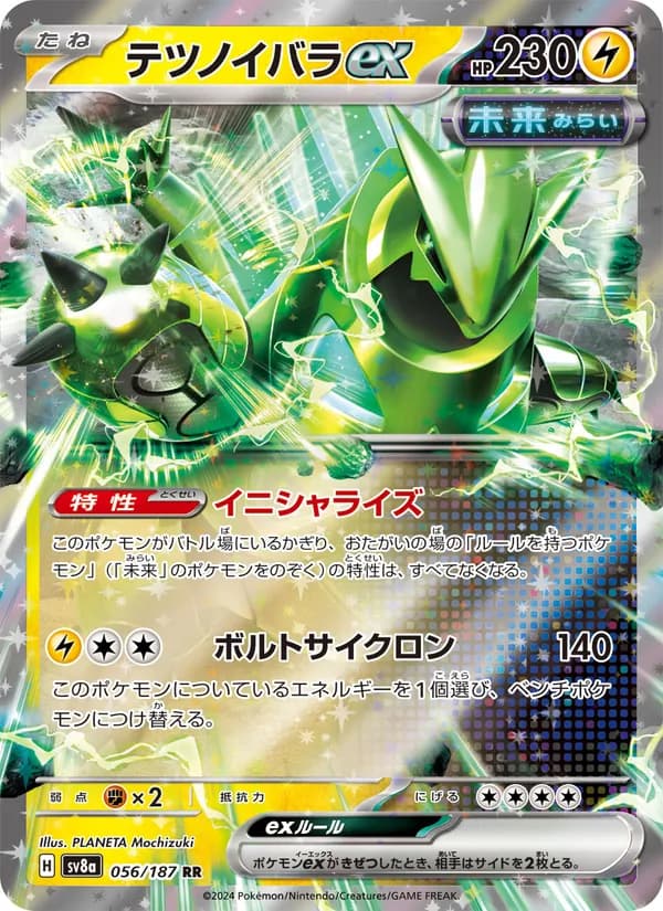 テツノイバラex card in Japanese