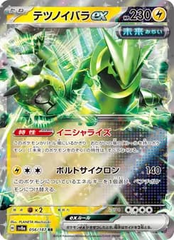 テツノイバラex card in Japanese