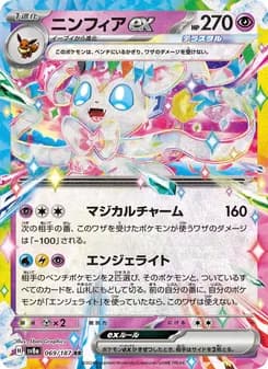 ニンフィアex card in Japanese