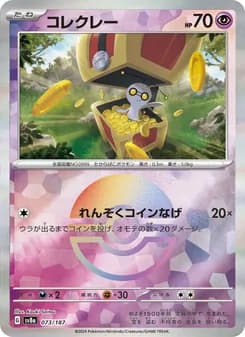 コレクレー card in Japanese