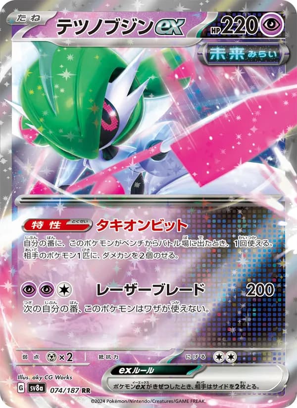 テツノブジンex card in Japanese