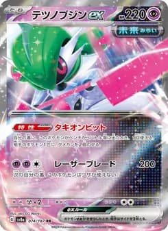 テツノブジンex card in Japanese