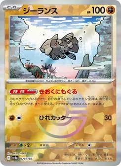 ジーランス card in Japanese