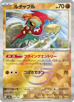 ルチャブル card in Japanese