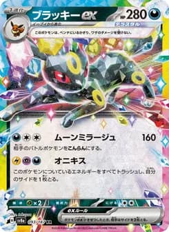 ブラッキーex card in Japanese