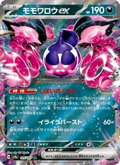 モモワロウex card in Japanese
