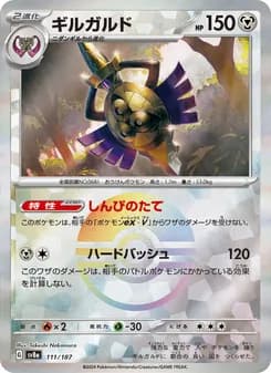 ギルガルド card in Japanese