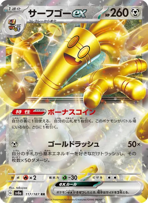 サーフゴーex card in Japanese