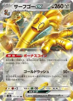 サーフゴーex card in Japanese