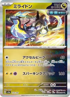 ミライドン card in Japanese