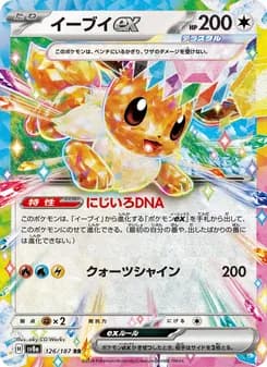イーブイex card in Japanese