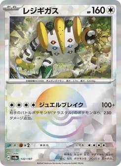 レジギガス card in Japanese