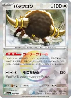 バッフロン card in Japanese