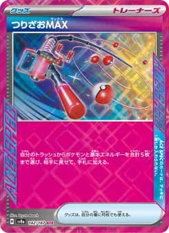 つりざおMAX card in Japanese
