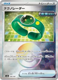 テクノレーダー card in Japanese