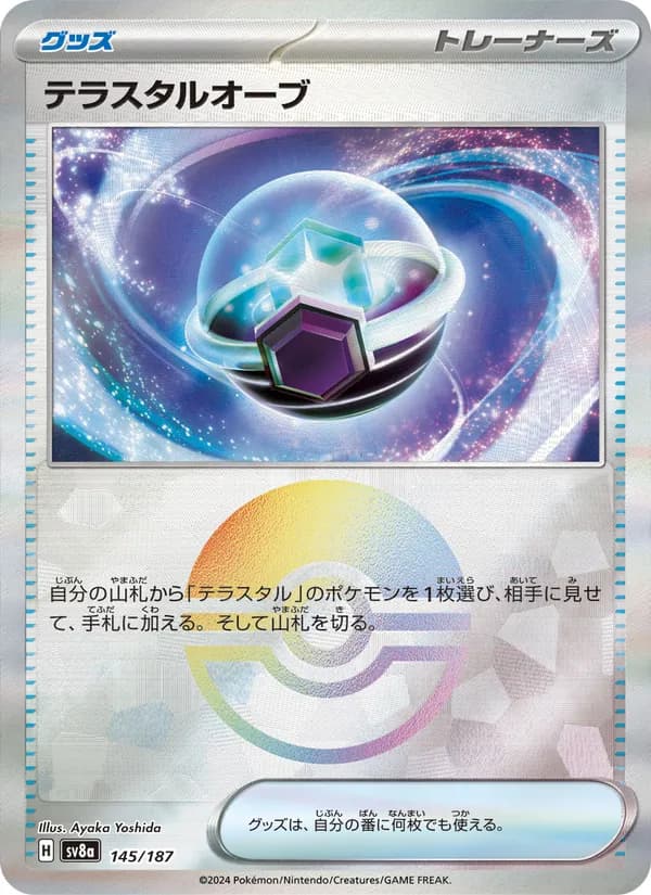 テラスタルオーブ card in Japanese