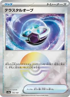 テラスタルオーブ card in Japanese