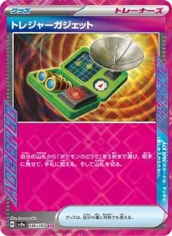 トレジャーガジェット card in Japanese