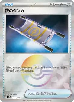 夜のタンカ card in Japanese